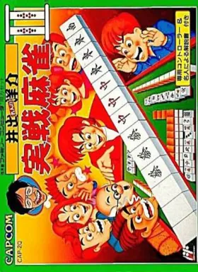 Ide Yousuke Meijin no Jissen Mahjong II (Japan) box cover front